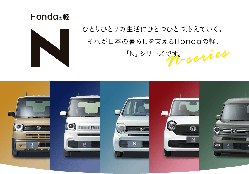 Honda�̌y�uN�v�V���[�Y