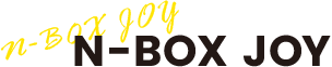 N-BOX JOY